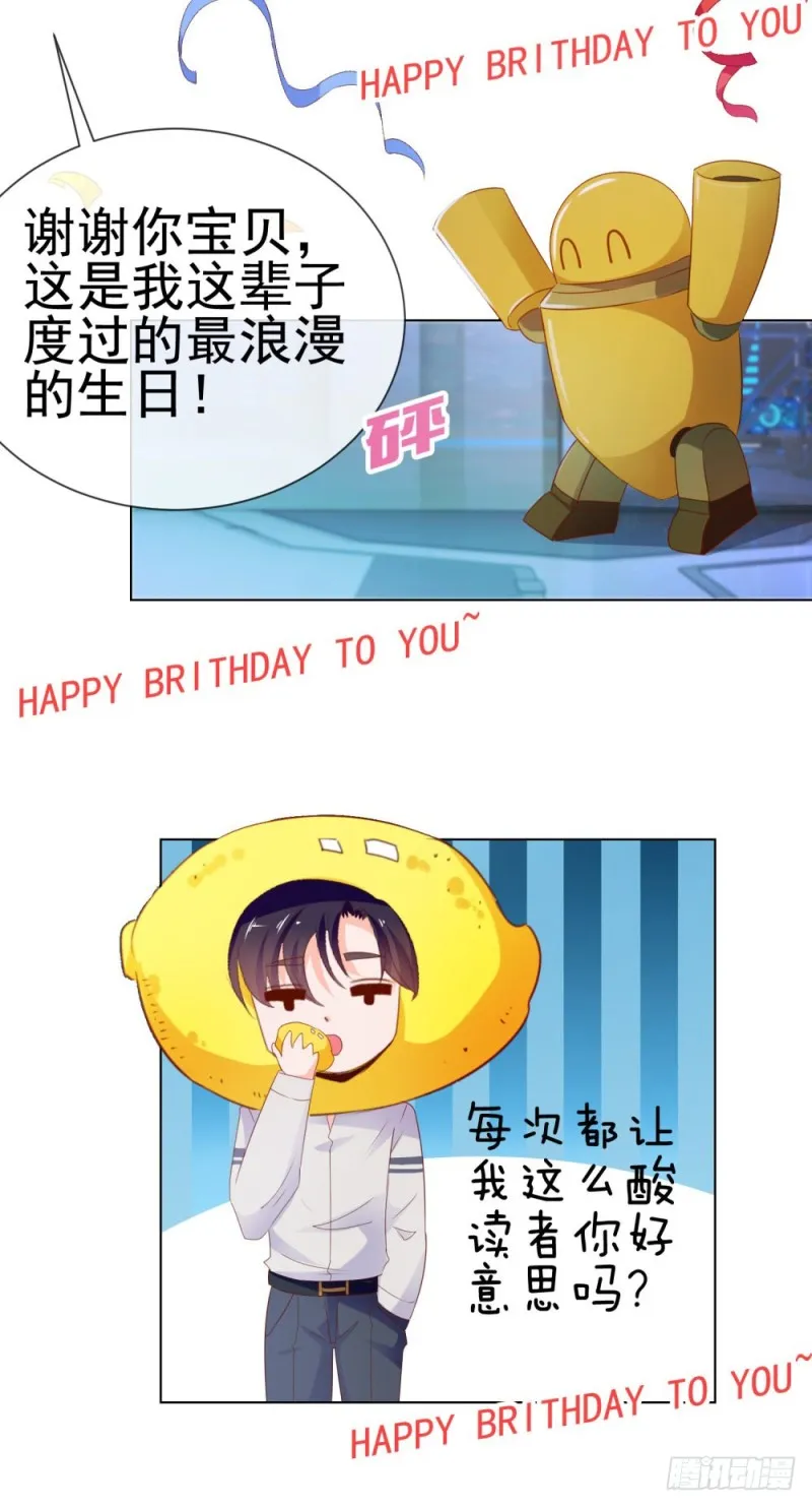 第67话 最浪漫的生日 第27页