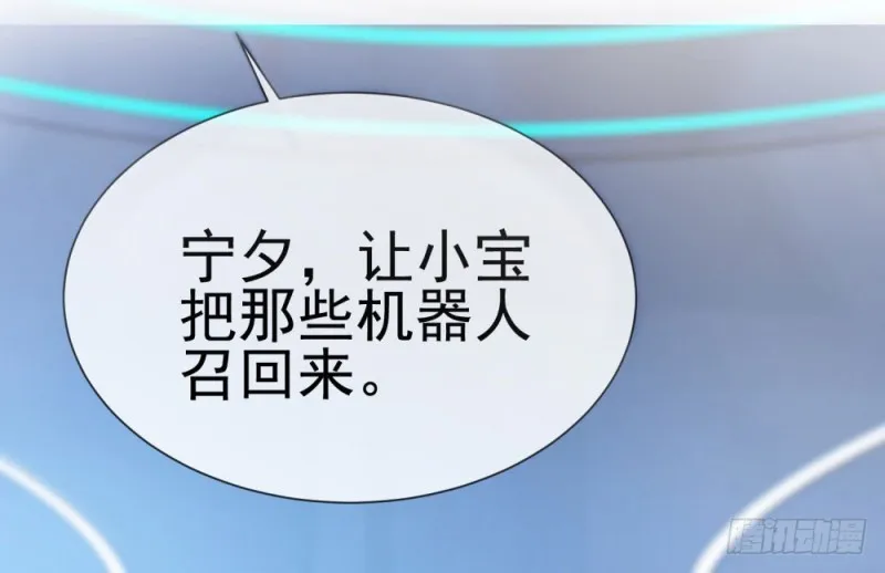 第67话 最浪漫的生日 第28页