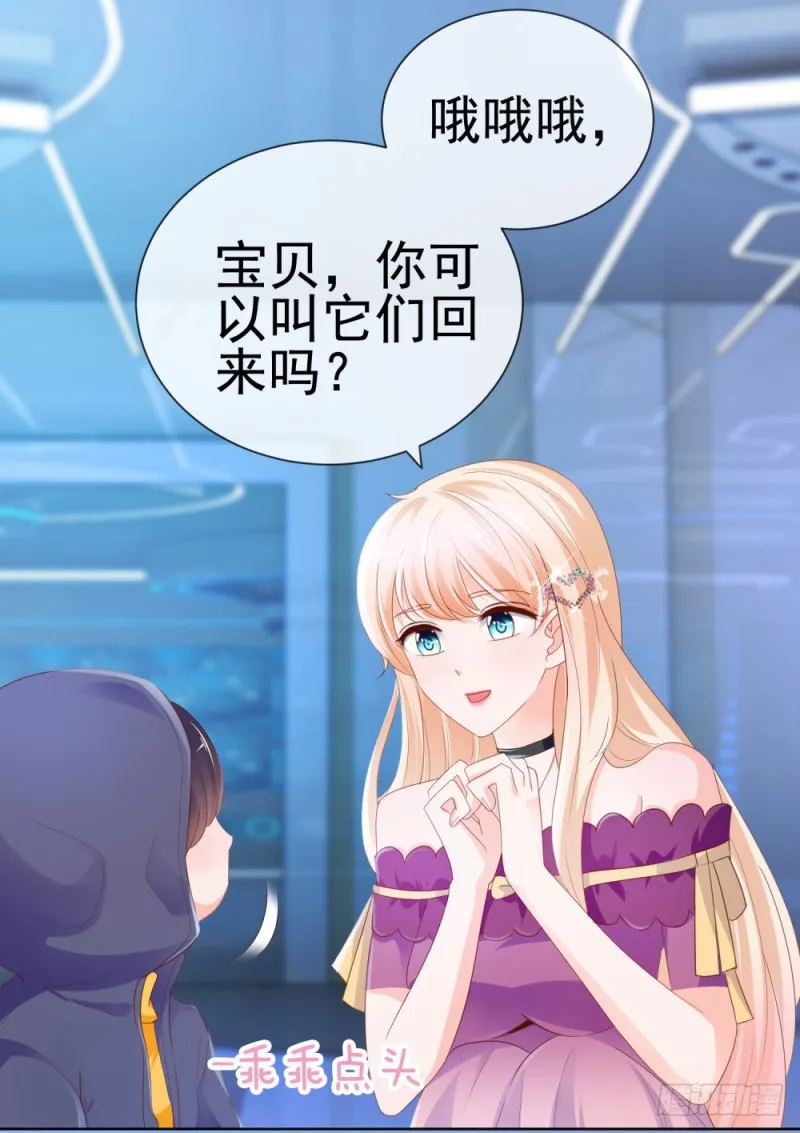 第67话 最浪漫的生日 第29页