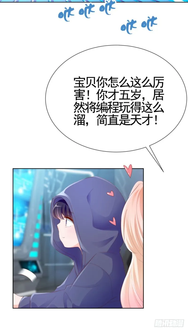 第67话 最浪漫的生日 第31页