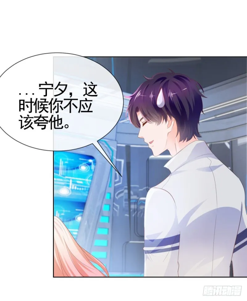 第67话 最浪漫的生日 第32页