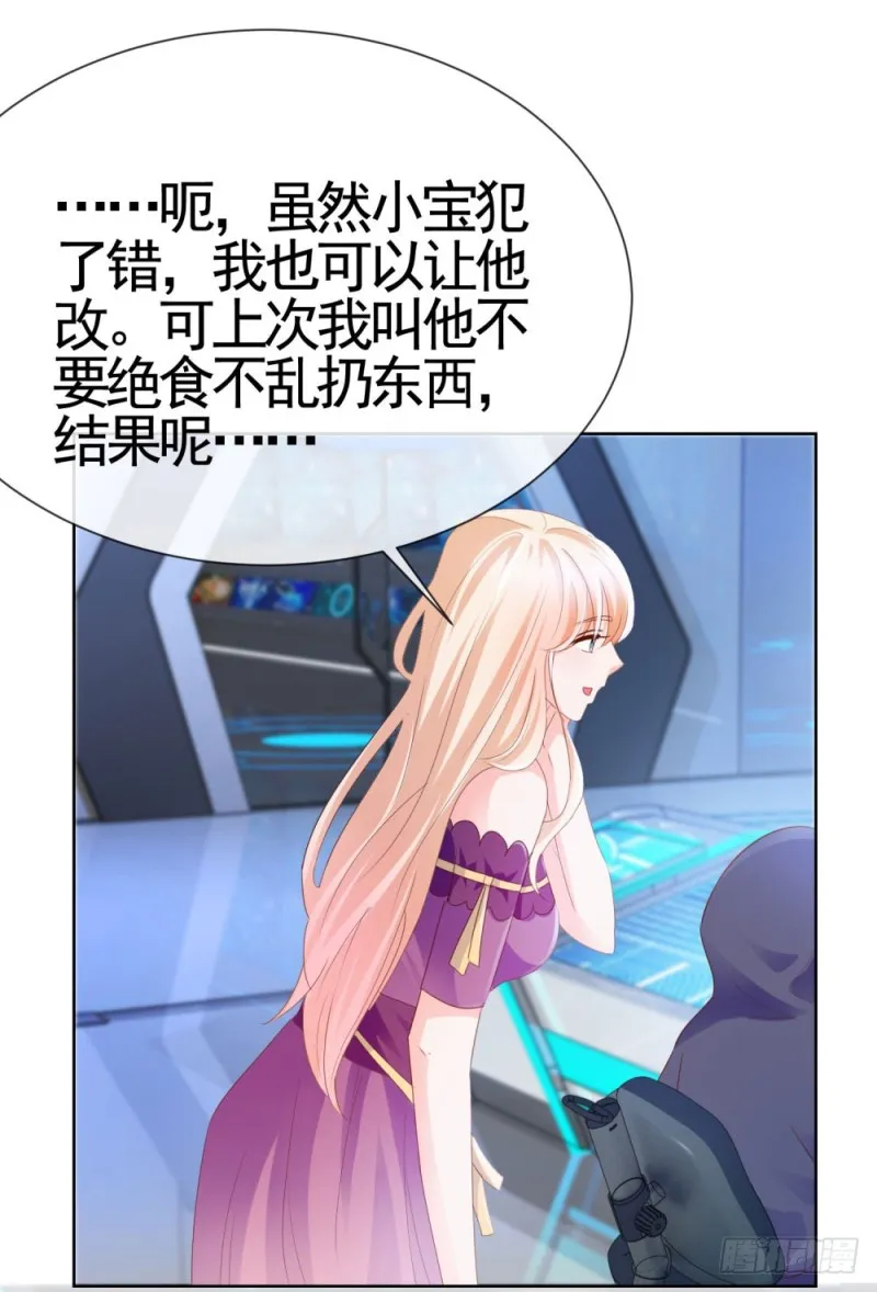 第67话 最浪漫的生日 第33页