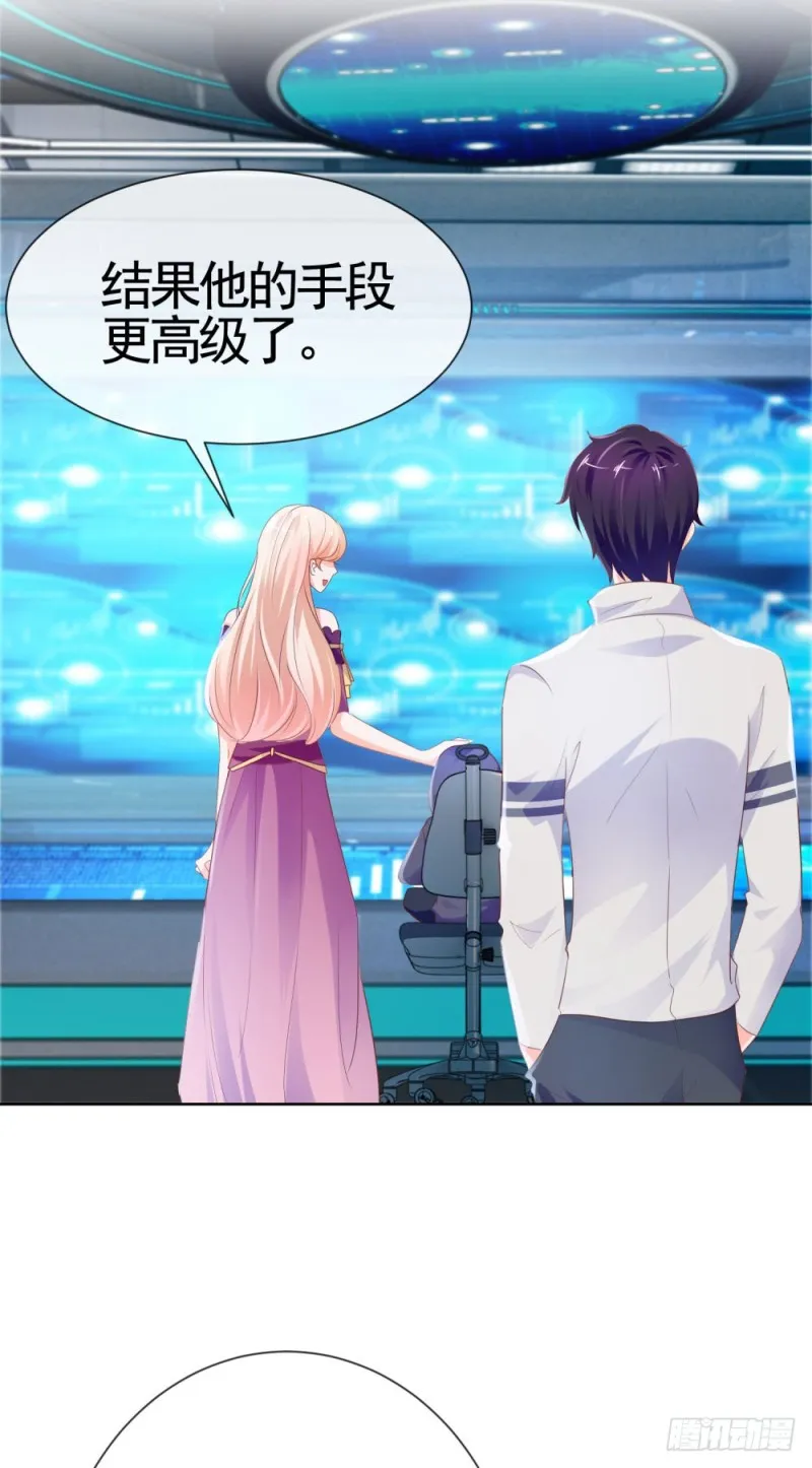 第67话 最浪漫的生日 第34页