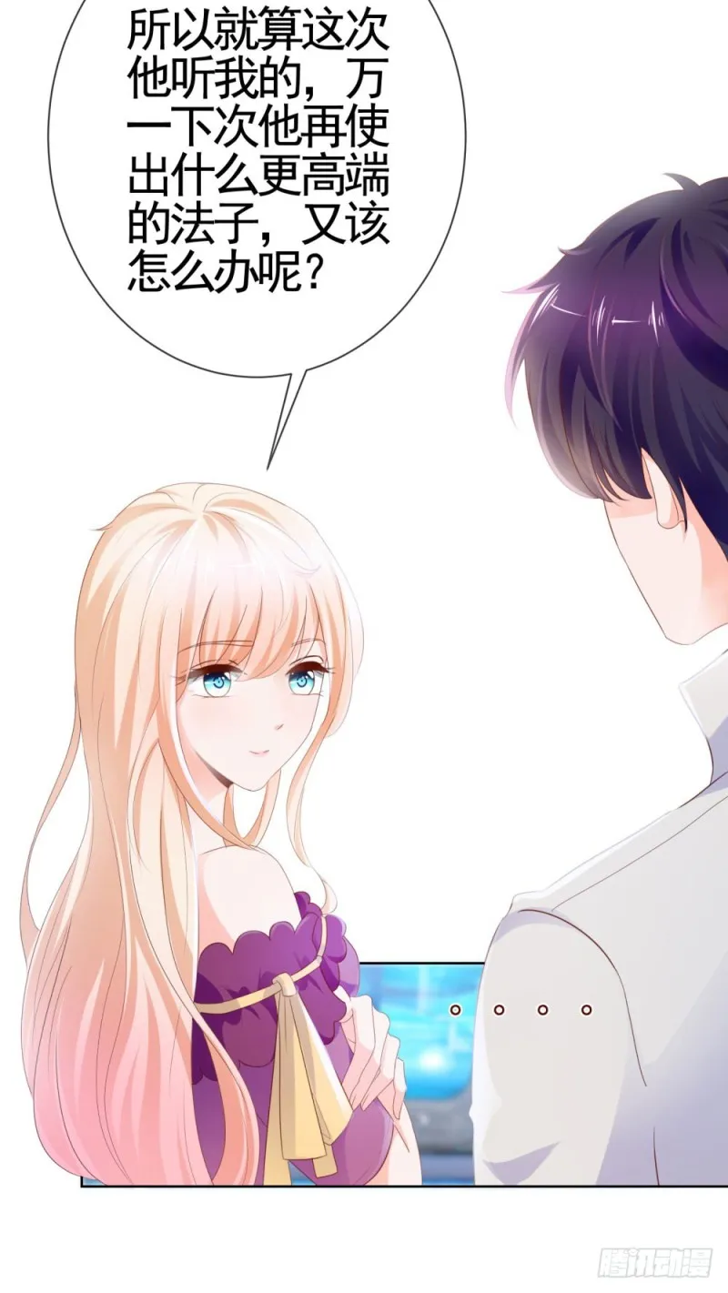 第67话 最浪漫的生日 第35页
