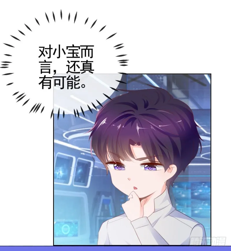 第67话 最浪漫的生日 第36页
