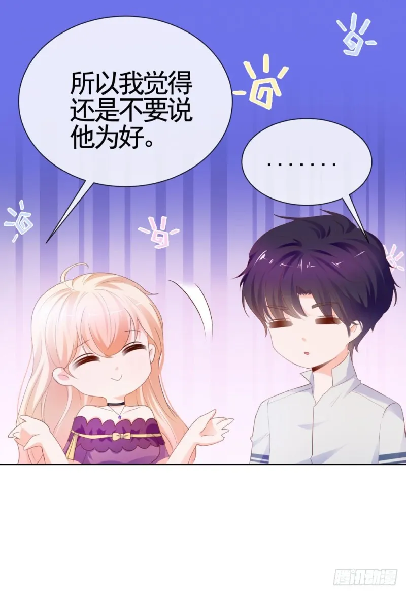 第67话 最浪漫的生日 第37页