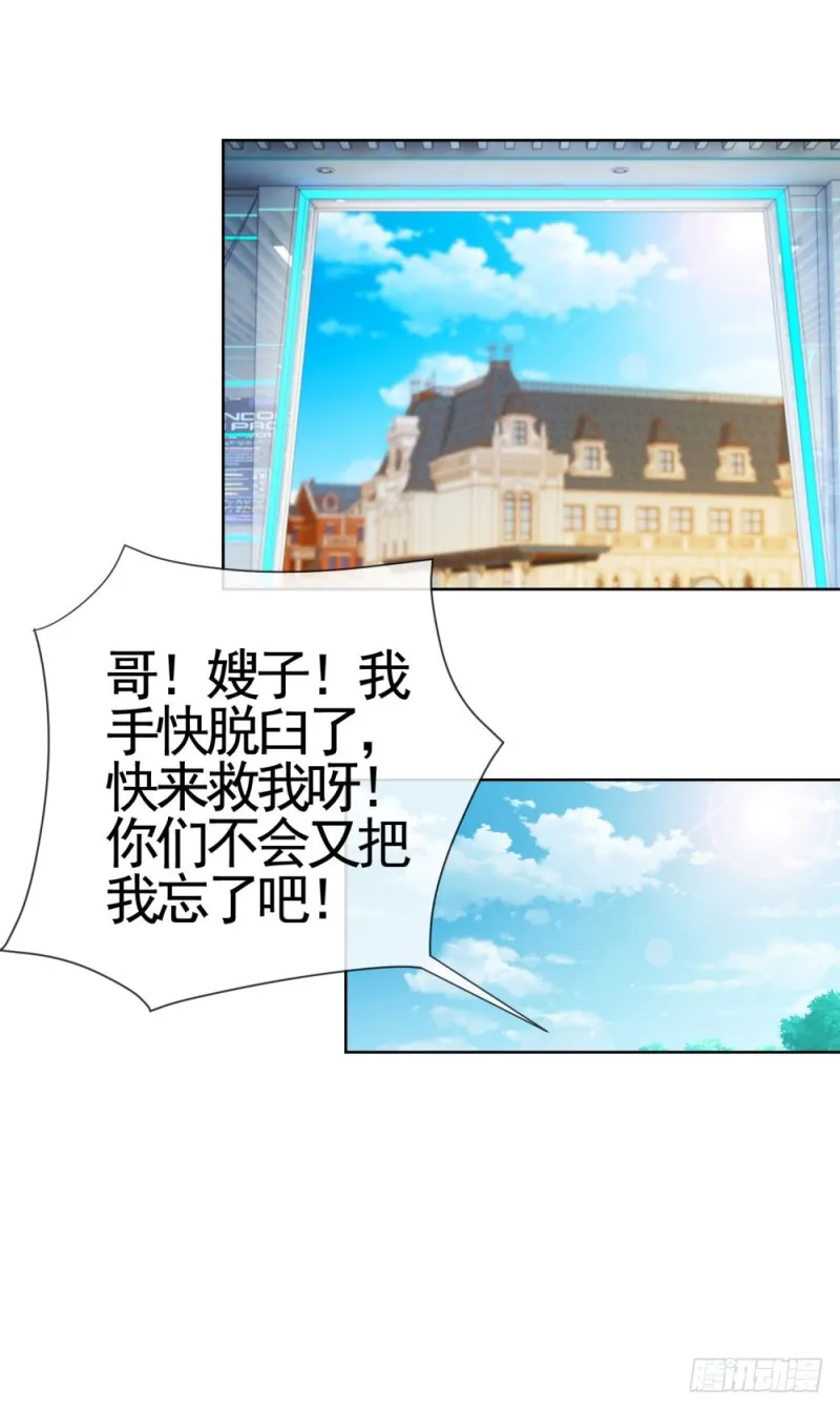 第67话 最浪漫的生日 第38页