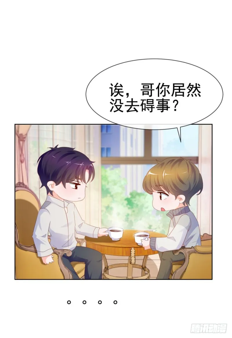 第67话 最浪漫的生日 第41页