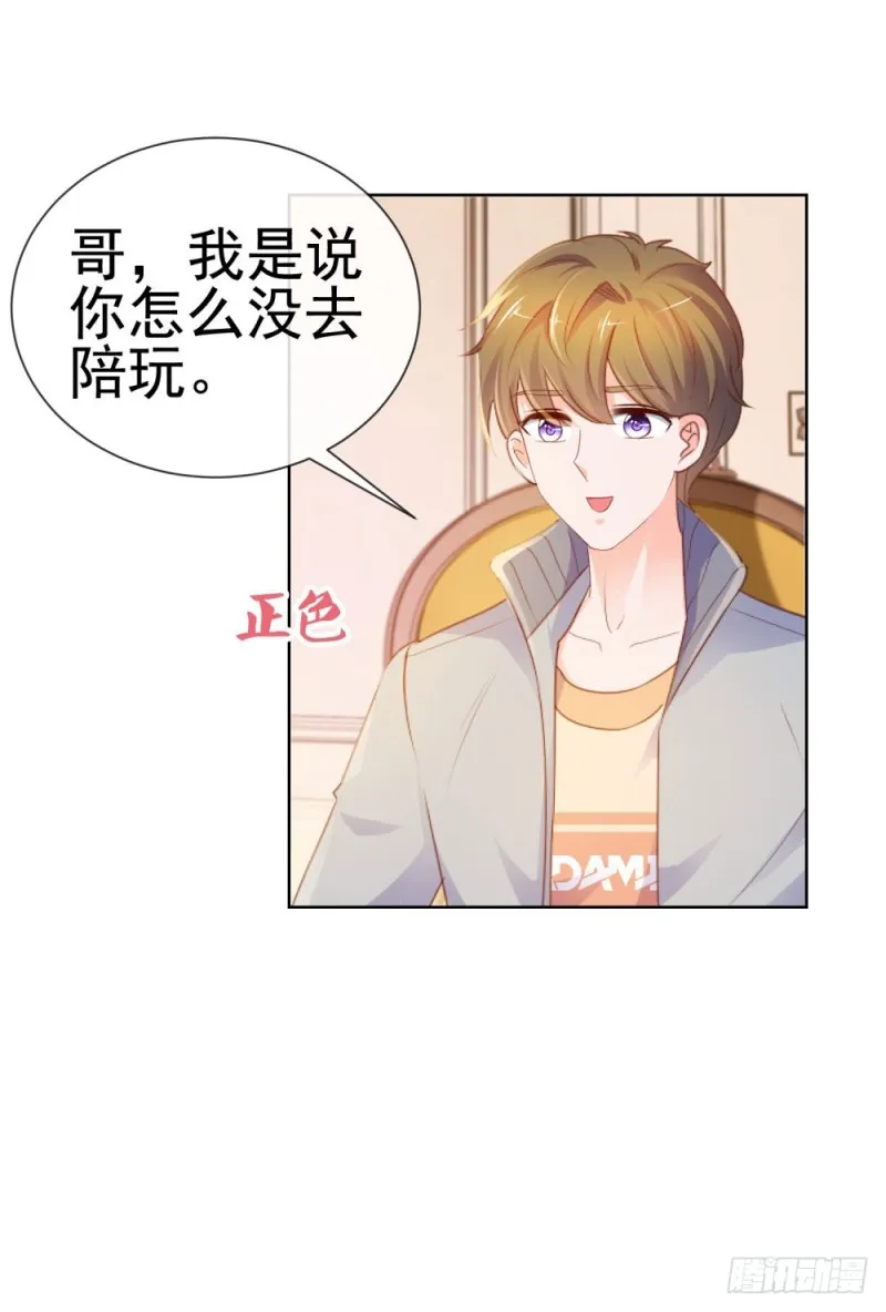 第67话 最浪漫的生日 第42页