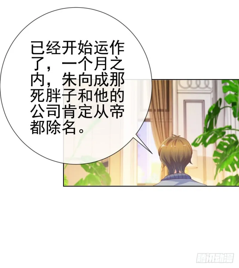 第67话 最浪漫的生日 第44页