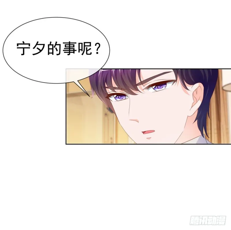 第67话 最浪漫的生日 第45页
