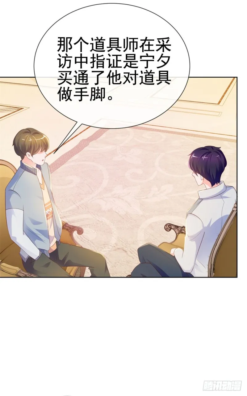 第67话 最浪漫的生日 第46页