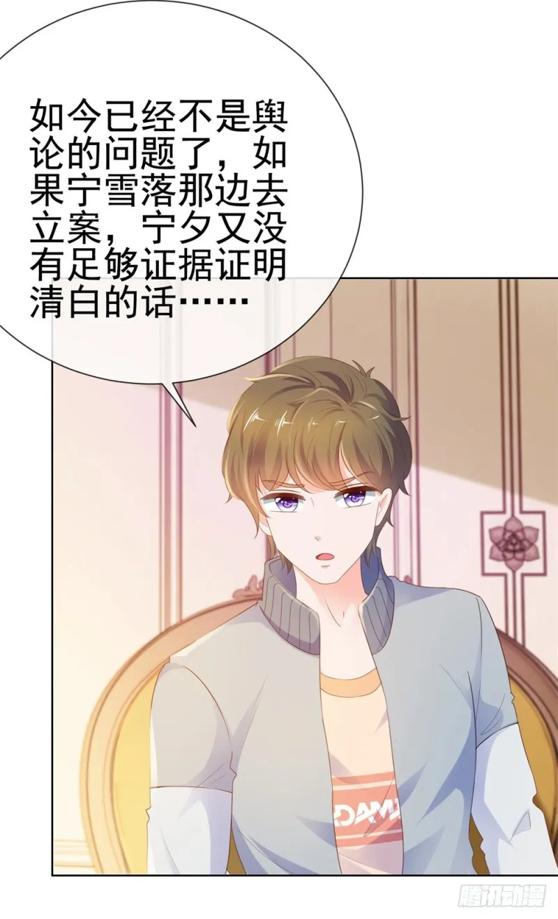 第67话 最浪漫的生日 第47页