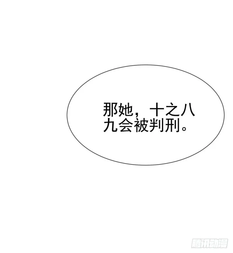 第67话 最浪漫的生日 第48页
