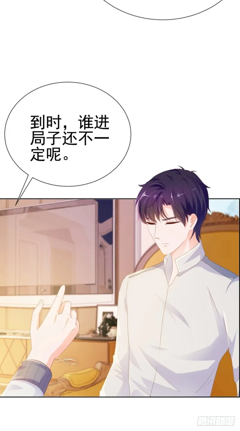第68话 哥，你别激动 第4页