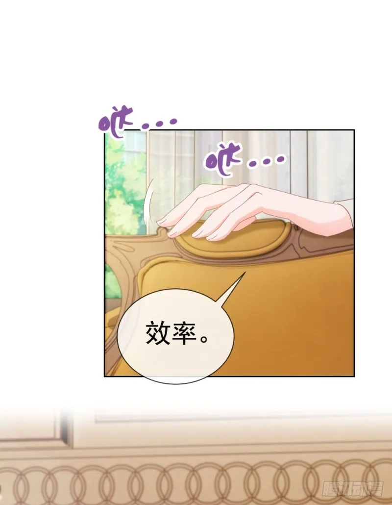 第68话 哥，你别激动 第5页