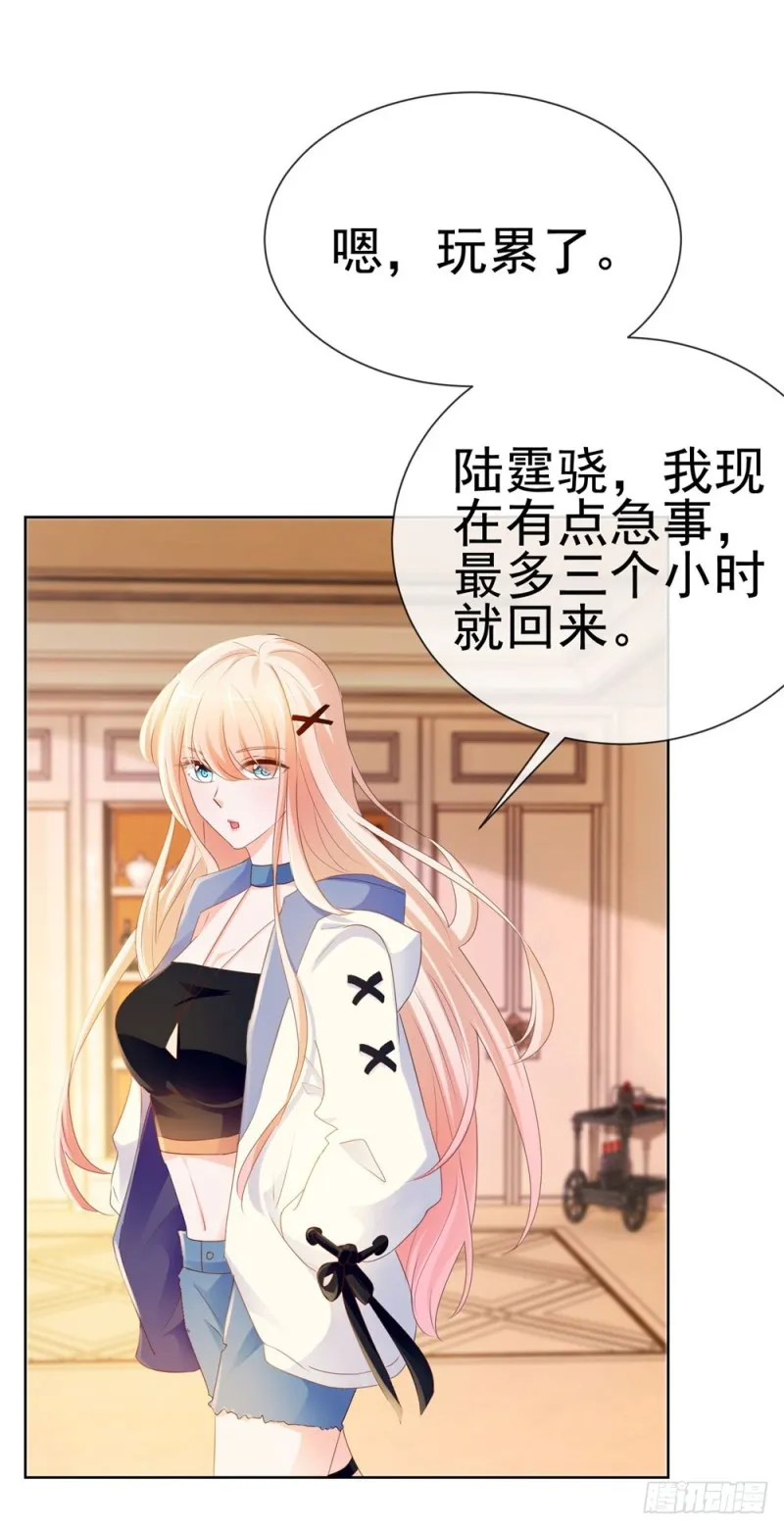 第68话 哥，你别激动 第11页