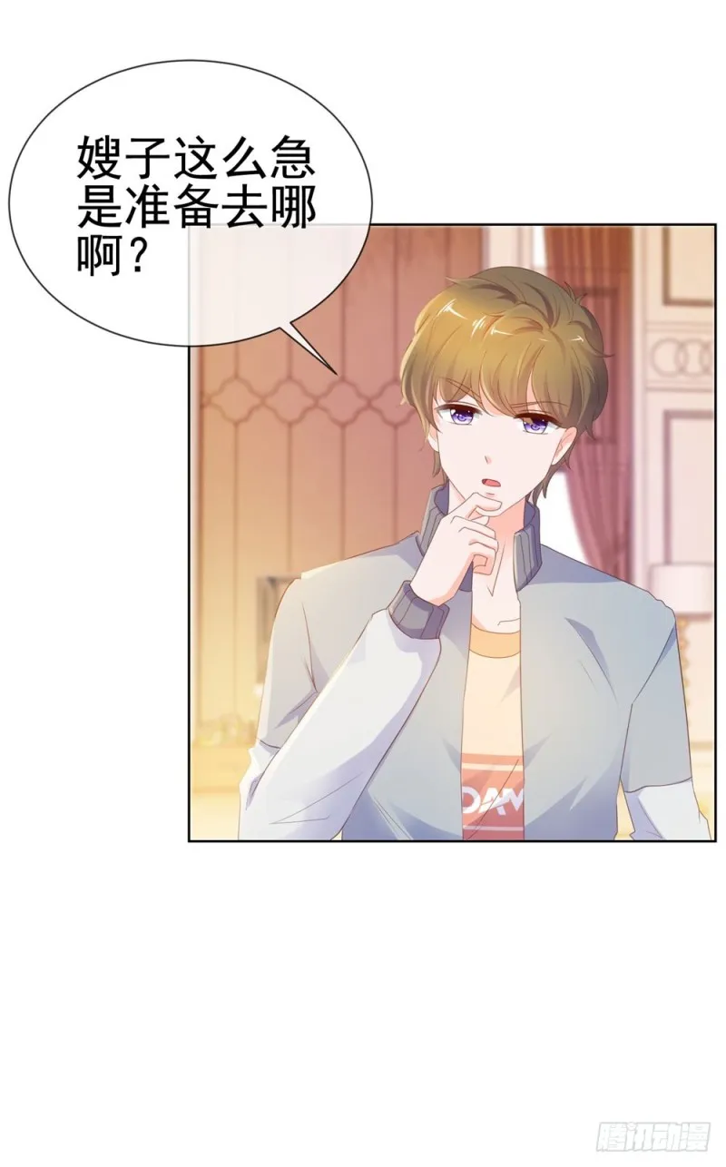 第68话 哥，你别激动 第13页
