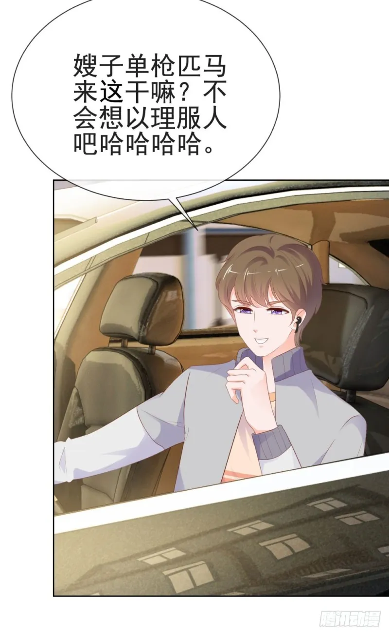 第68话 哥，你别激动 第19页