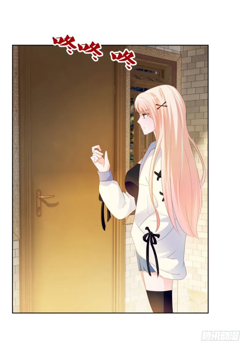 第68话 哥，你别激动 第21页