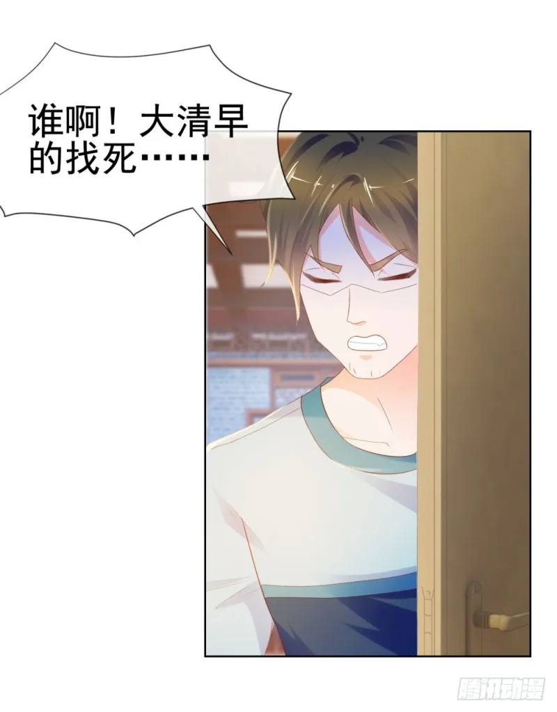 第68话 哥，你别激动 第22页