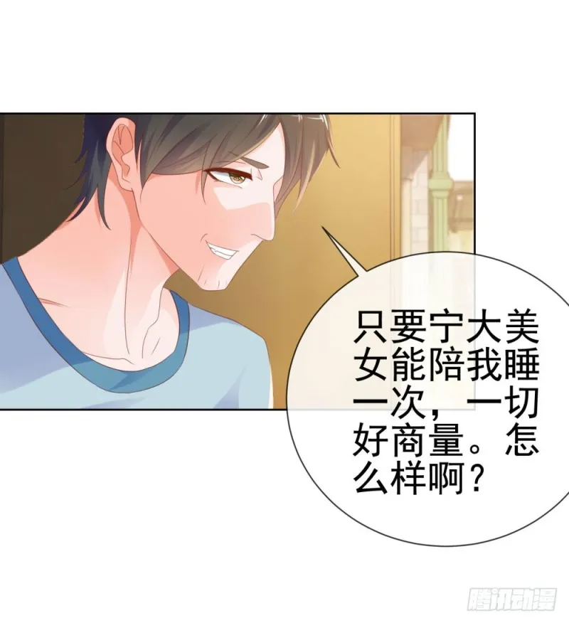 第68话 哥，你别激动 第27页