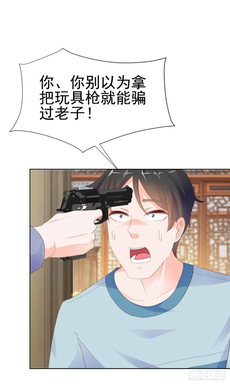 第68话 哥，你别激动 第30页