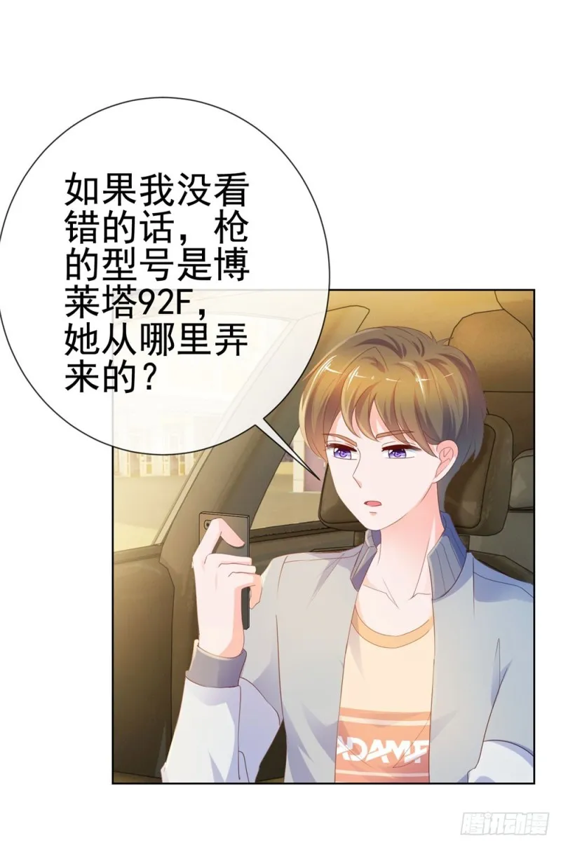 第68话 哥，你别激动 第37页