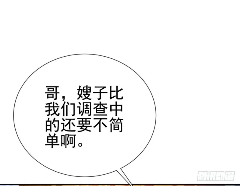 第68话 哥，你别激动 第38页