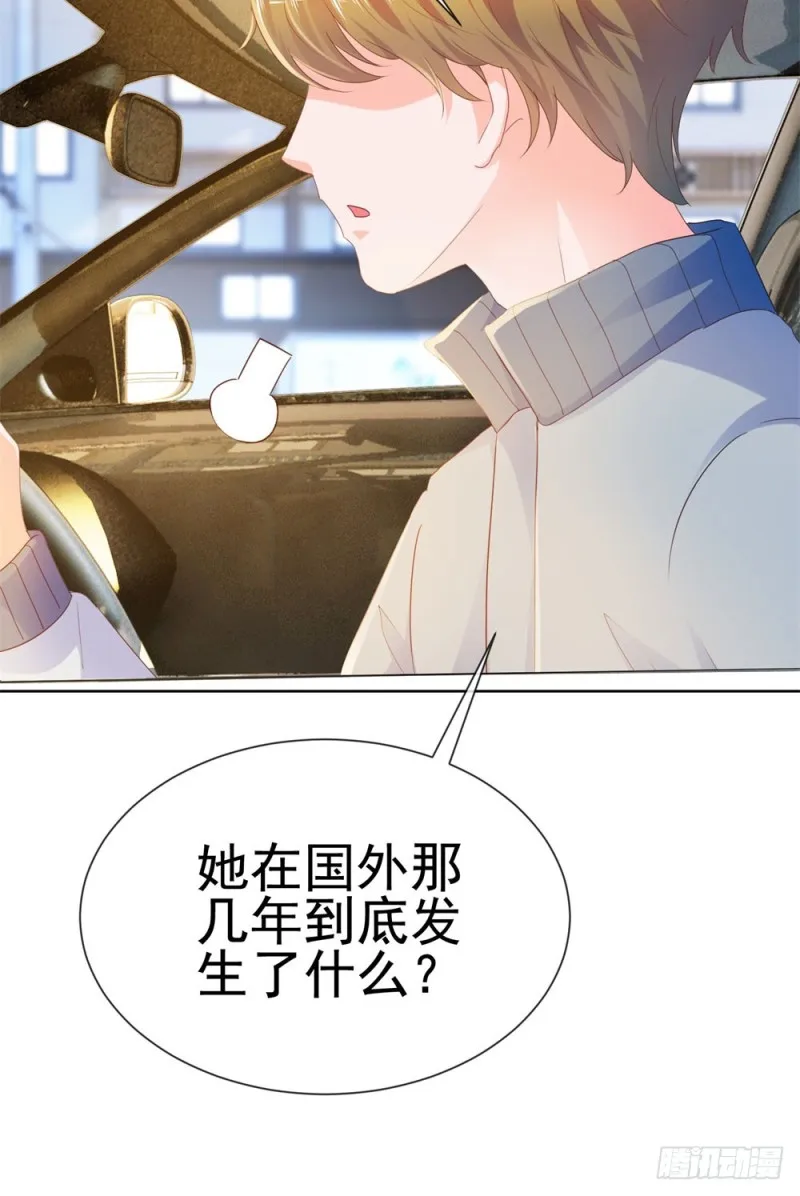 第68话 哥，你别激动 第39页