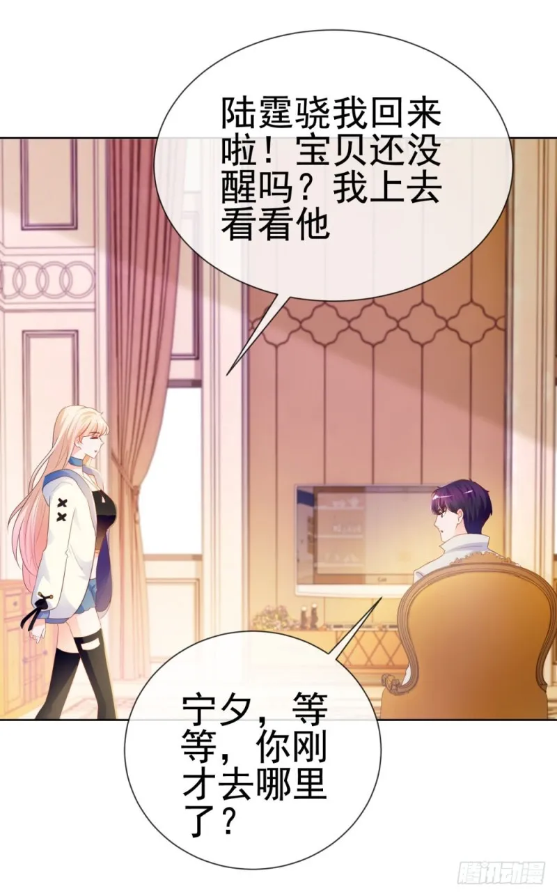 第68话 哥，你别激动 第41页