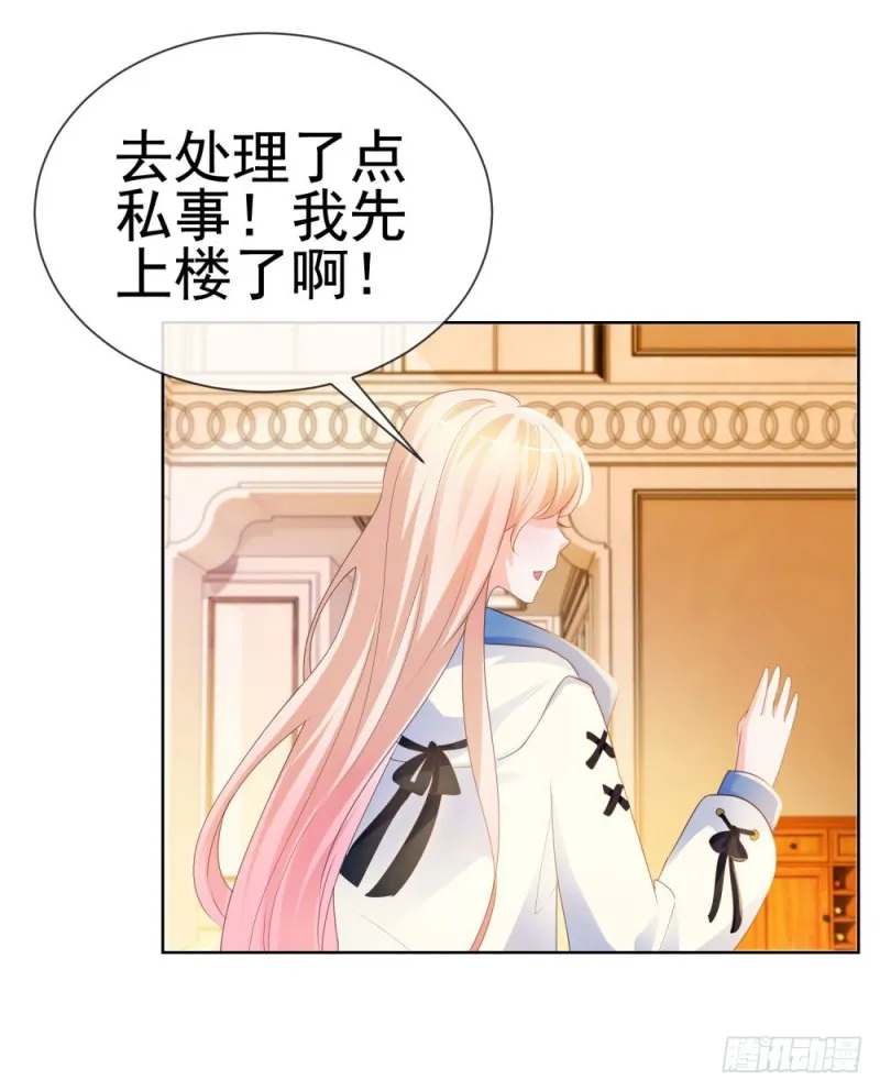 第68话 哥，你别激动 第42页