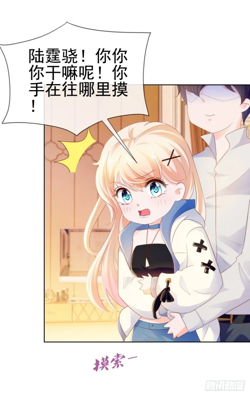 第68话 哥，你别激动 第44页