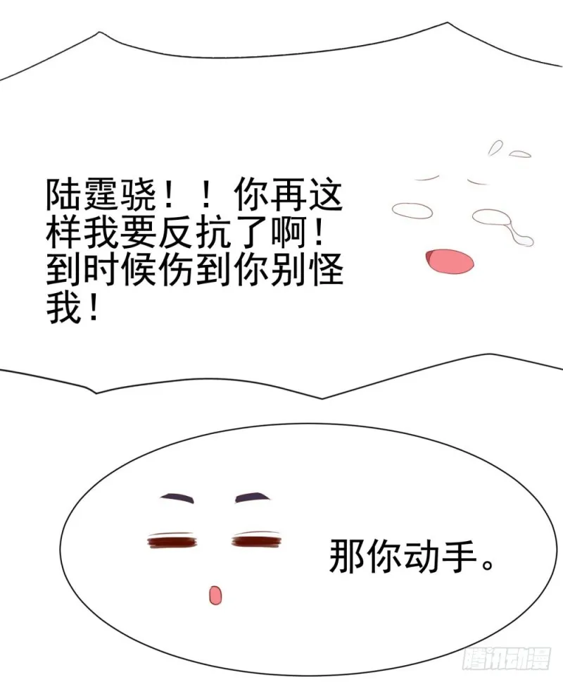 第68话 哥，你别激动 第45页