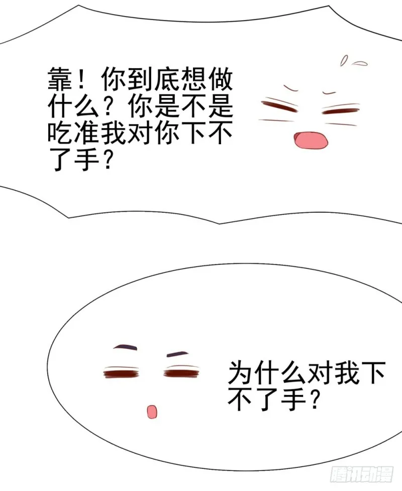 第68话 哥，你别激动 第46页