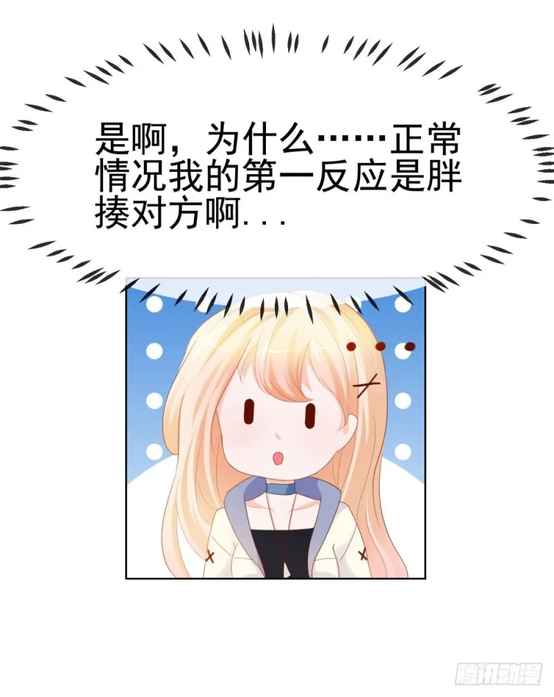 第68话 哥，你别激动 第47页