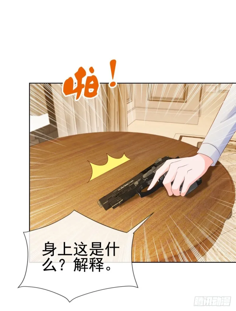 第68话 哥，你别激动 第48页