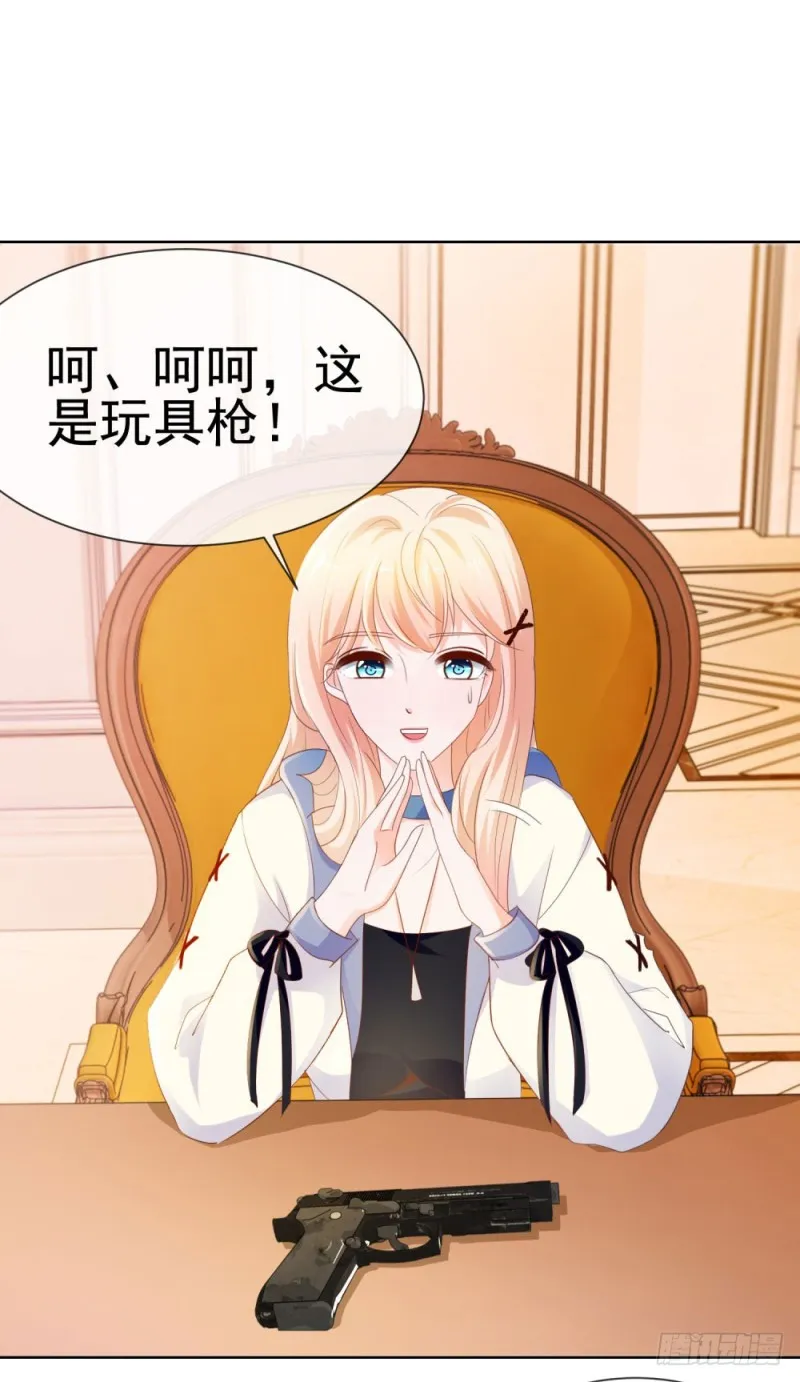 第69话 你在撒娇吗？ 第2页