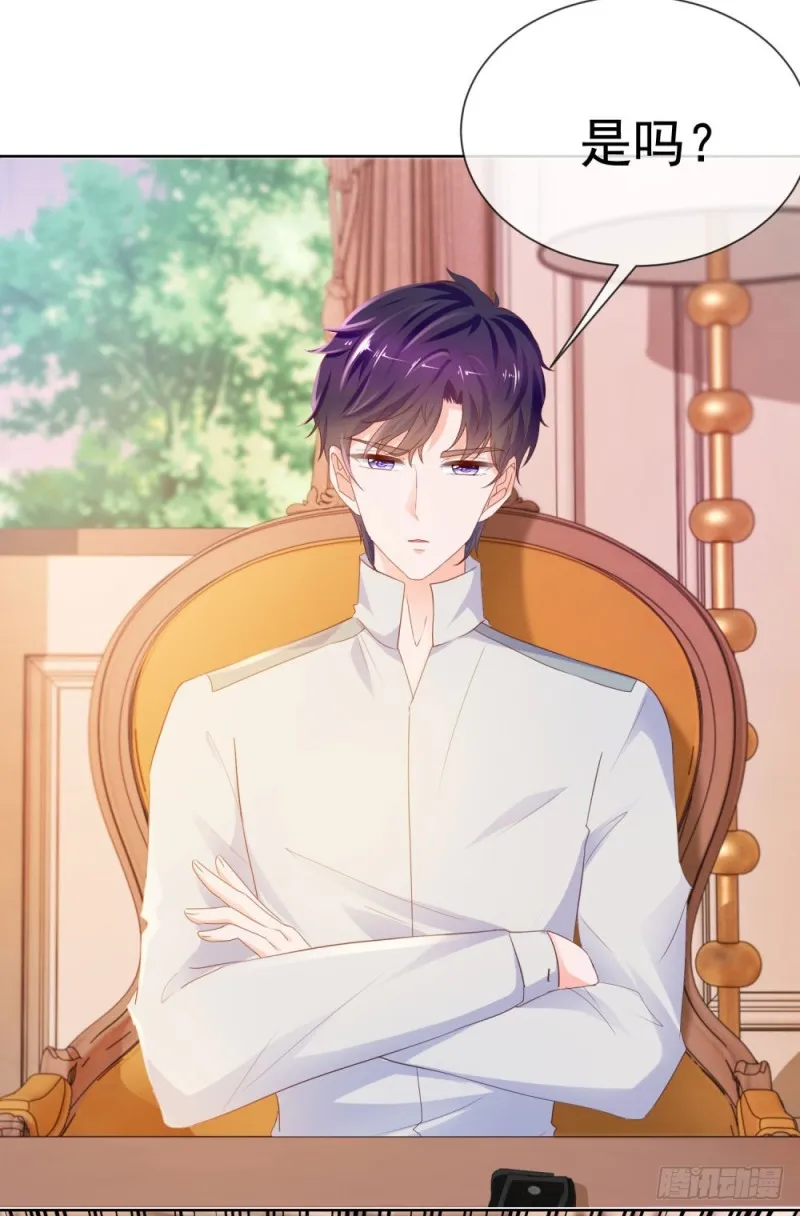 第69话 你在撒娇吗？ 第3页
