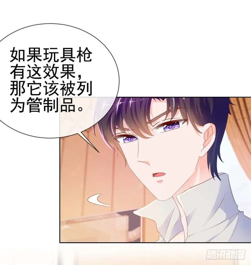 第69话 你在撒娇吗？ 第6页