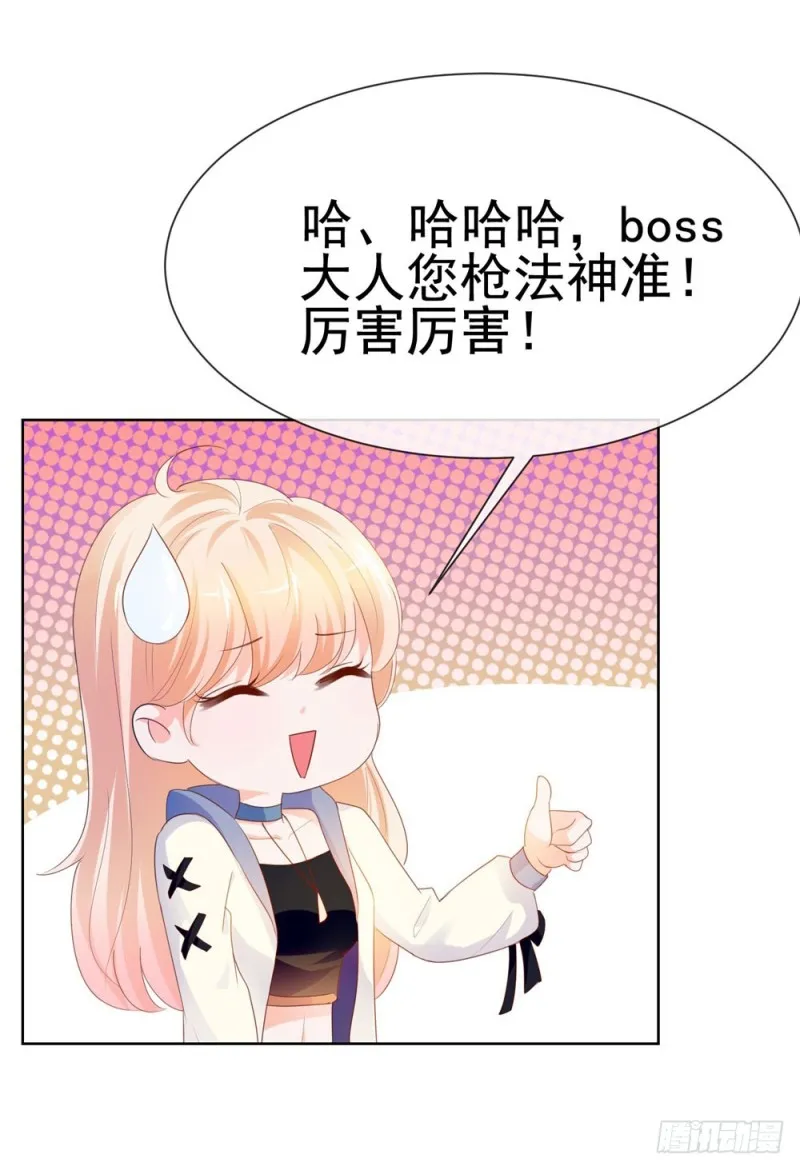 第69话 你在撒娇吗？ 第8页