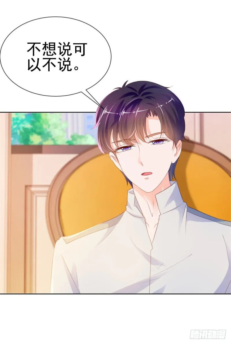 第69话 你在撒娇吗？ 第9页