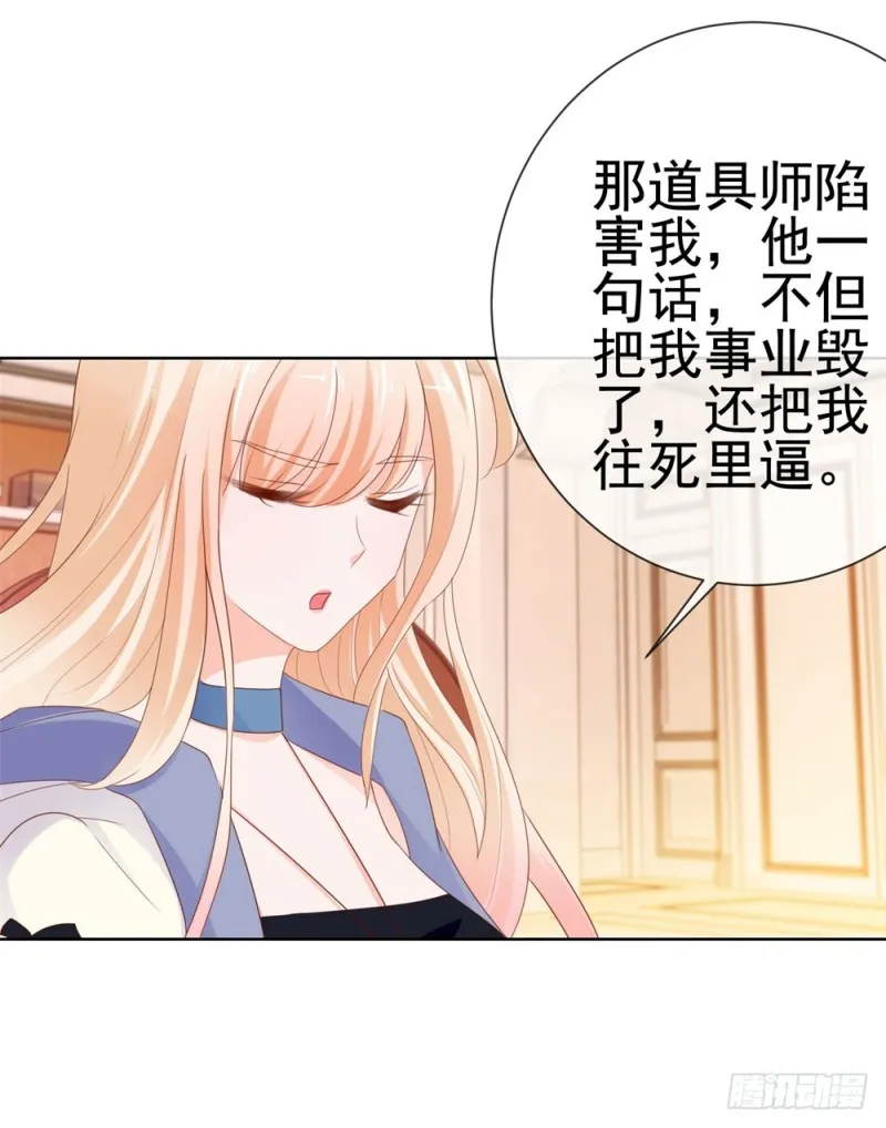 第69话 你在撒娇吗？ 第11页