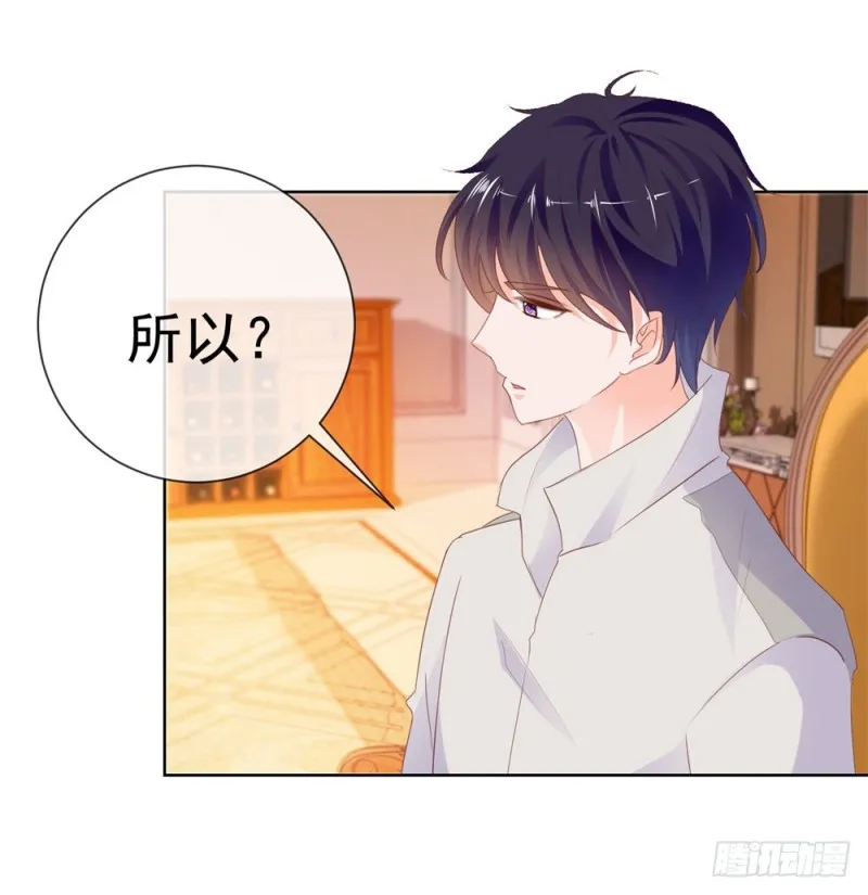 第69话 你在撒娇吗？ 第12页