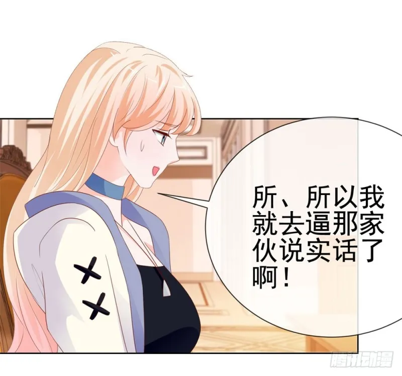 第69话 你在撒娇吗？ 第13页