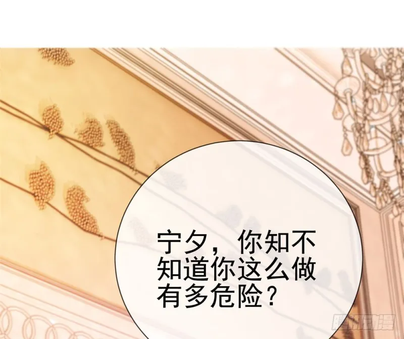 第69话 你在撒娇吗？ 第14页