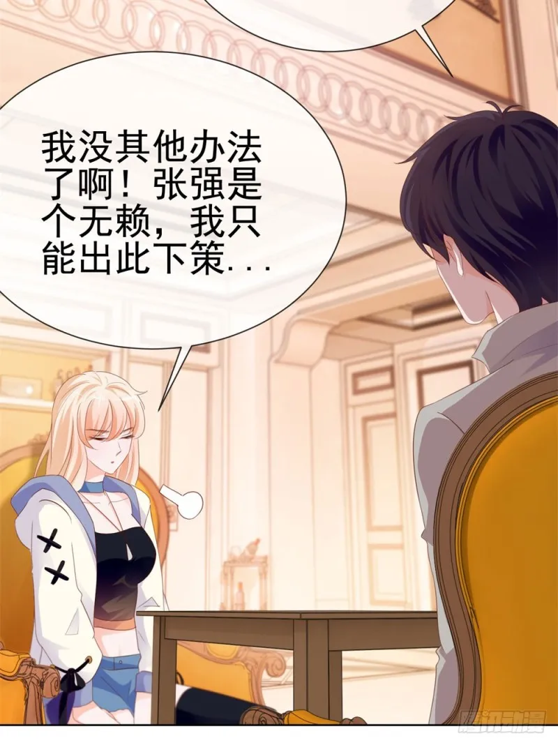 第69话 你在撒娇吗？ 第15页