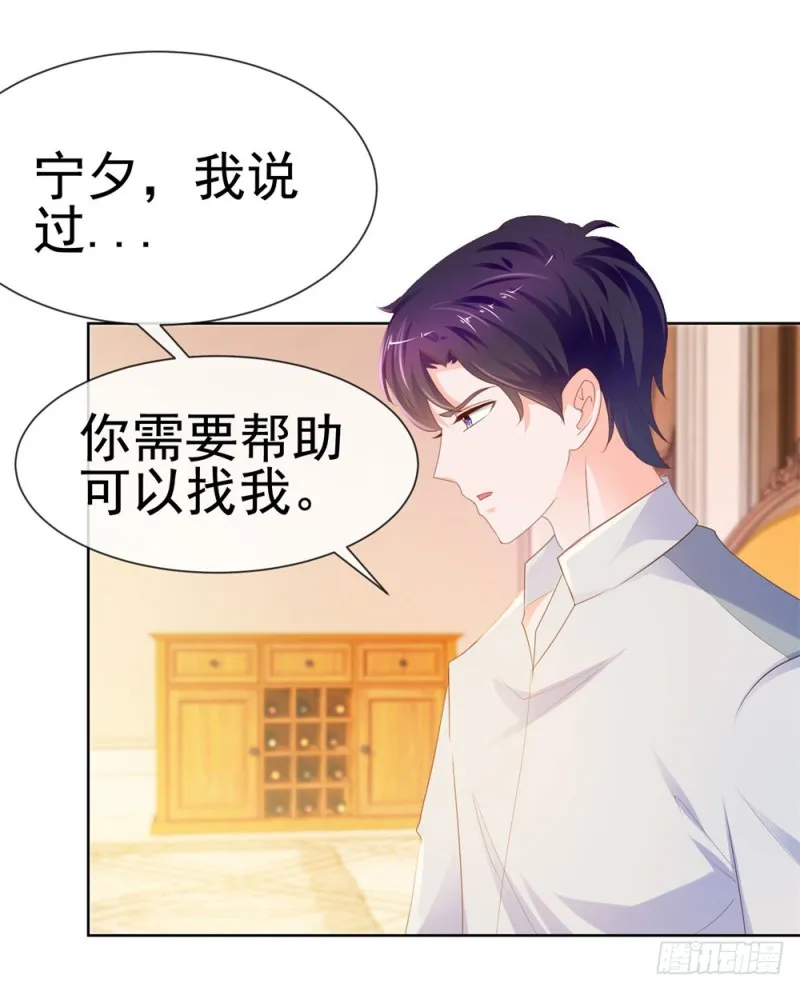 第69话 你在撒娇吗？ 第16页