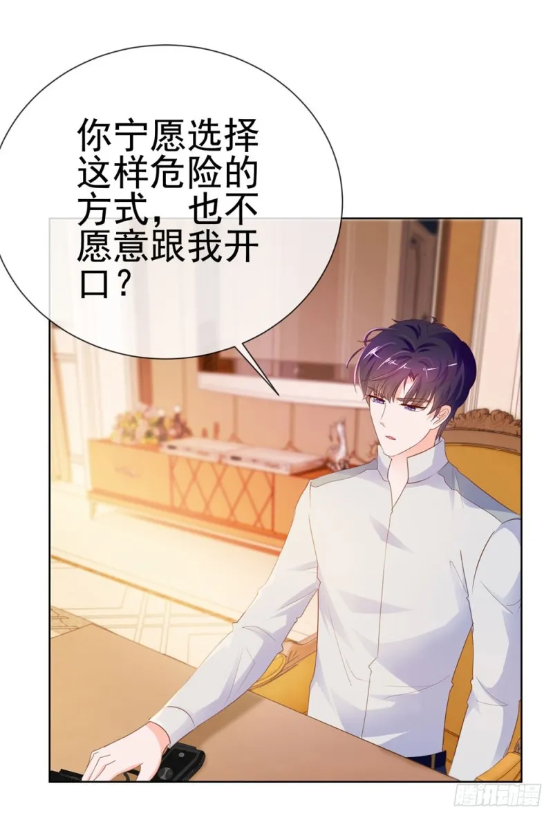 第69话 你在撒娇吗？ 第18页