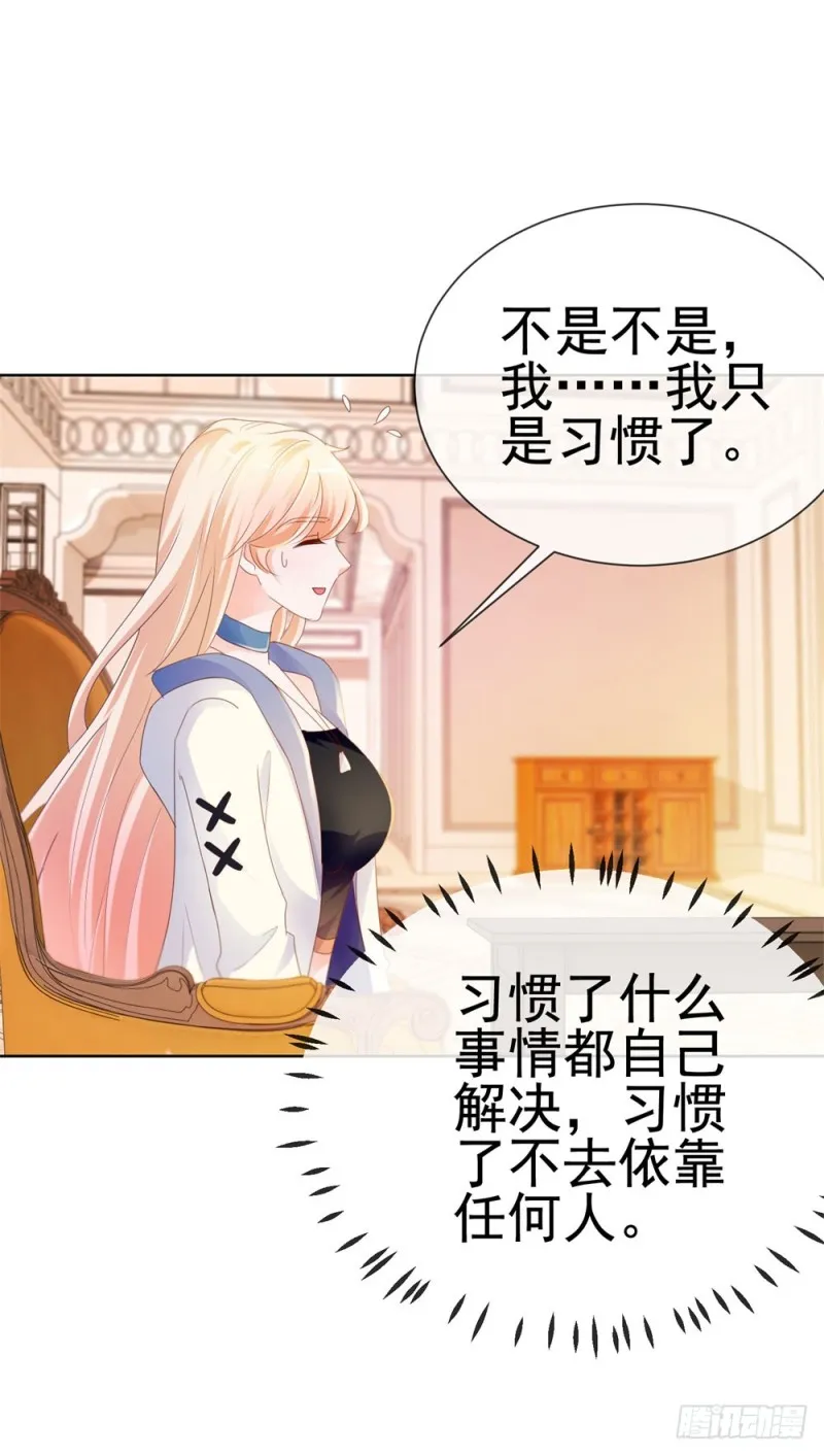 第69话 你在撒娇吗？ 第19页